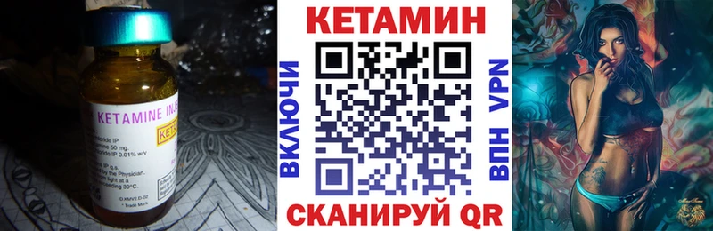 Кетамин VHQ  купить закладку  Мариинский Посад 