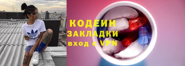 стафф Балахна