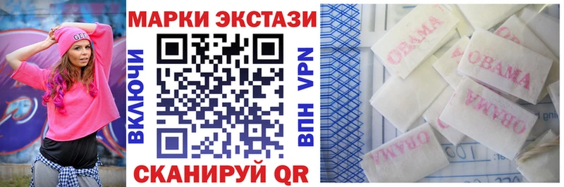 Наркотические марки 1,8мг Мариинский Посад